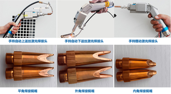 什么是手持式光纖激光焊接機？有哪些優勢和應用領域？